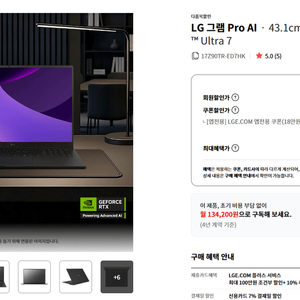 최상위 스펙 17인치 AI노트북 판매합니다 LG그램 PRO AI 17Z90TR-ED7HK