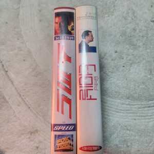 스피드, 터미널 비디오