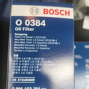 쌍용 베리뉴티볼리 1.5 뷰티풀코란도 1.5 토레스 1.5 에어필터 오일필터 이미지