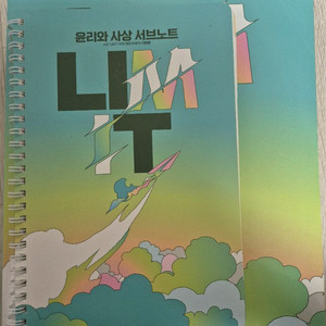임정환 lim it 윤사 이미지