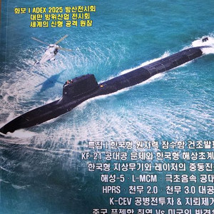 군사학과 전문 잡지 45권 세트