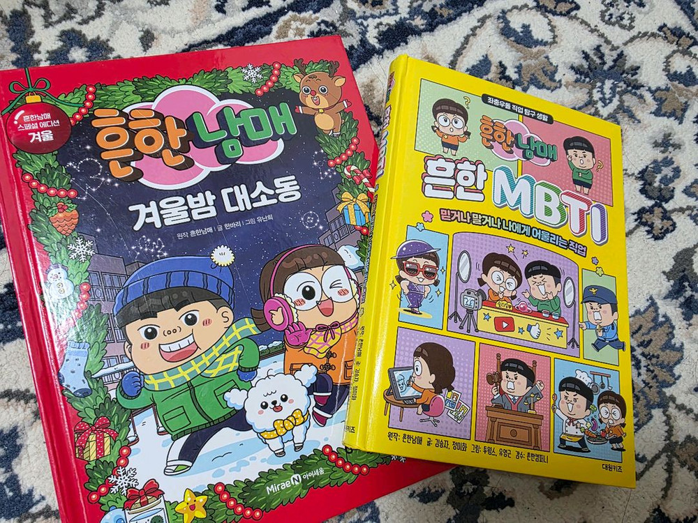 흔한남매 1~21 전권--1