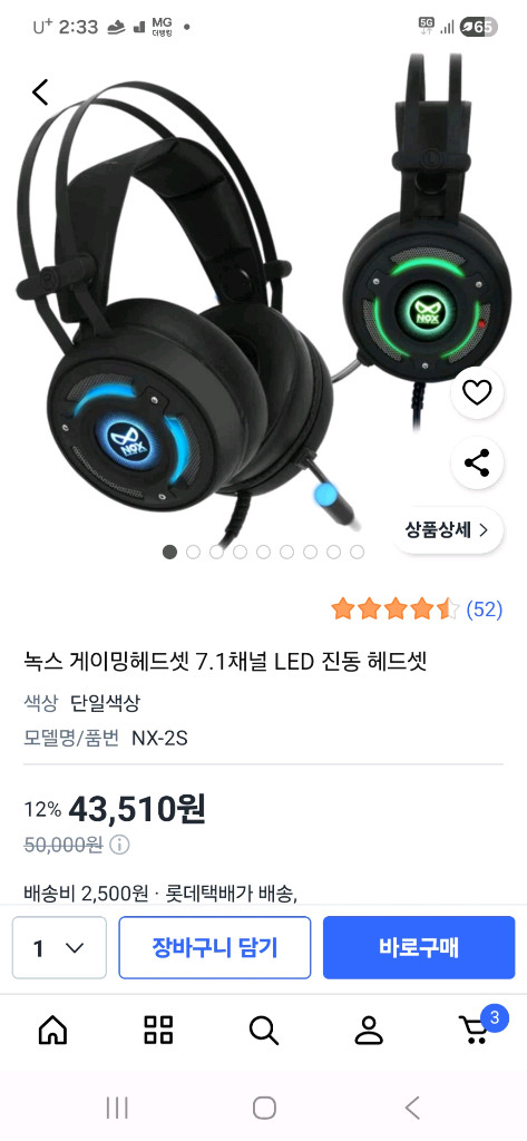 녹스 게이밍헤드셋 7.1채널 LED 진동 헤드셋--1