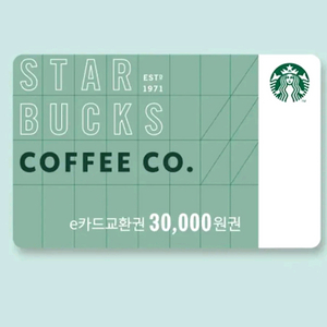 스타벅스 e카드 3만원 교환권