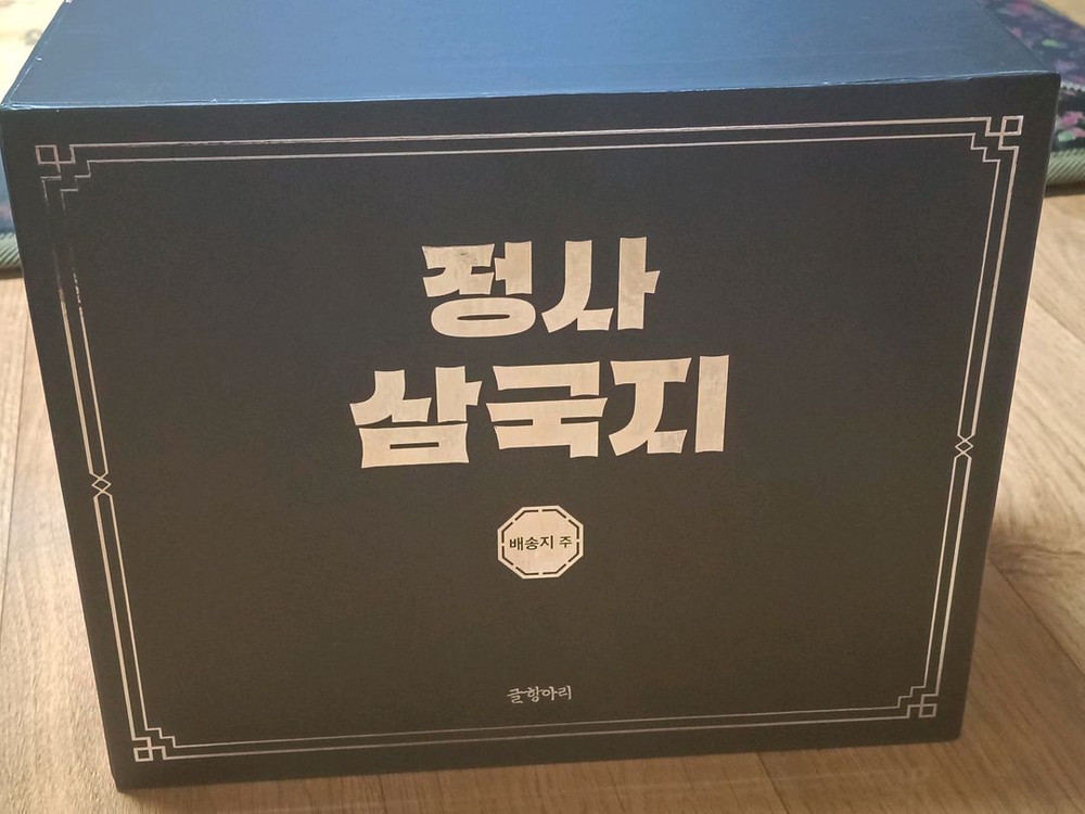 글항아리정사삼국지+제갈량안경닦이 이미지