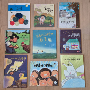 창작책 동화책 키즈 그림책 웅진주니어 심리 구몬 어린이 어썸키즈 감성동화 발달 도서 도미솔 유아 아동 한국삐아제