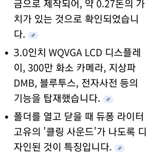 스카이 IM U700S 골드