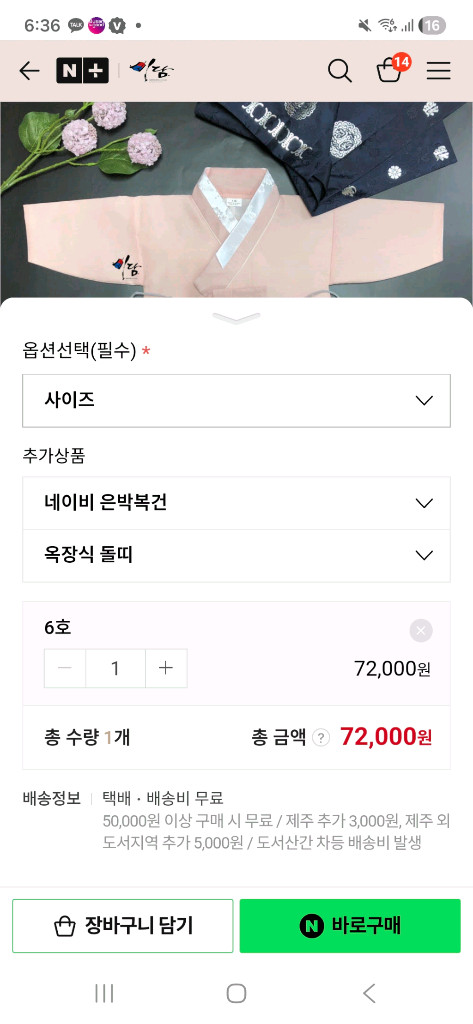 남아한복 5호 이미지