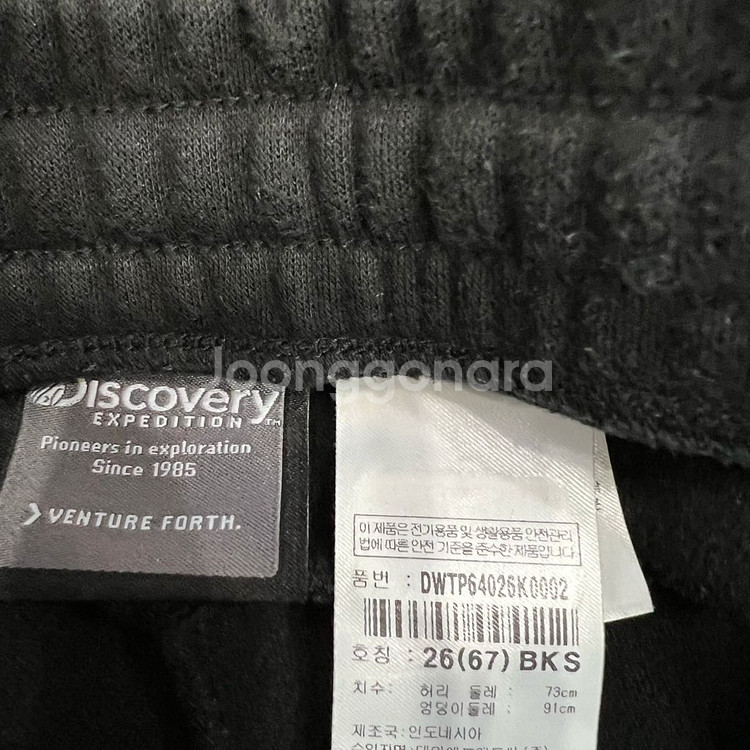67) 디스커버리 기모 카고포켓 조거팬츠 트레이닝복바지--5