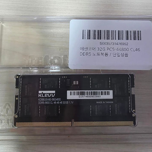 에센코어 KLEVV DDR5 32GB PC5-44800 노트북 램 미개봉