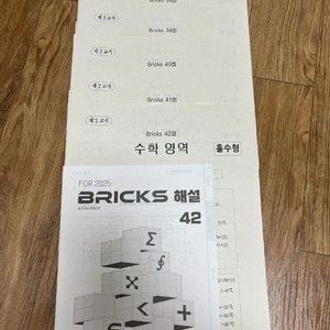 2025 시대인재N 재종 수학 최지욱 브릭스 6회분