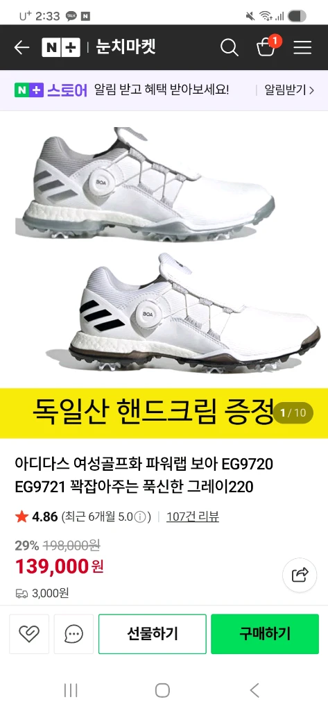 (새상품)여성 골프화 파워랩 보아235,240 이미지