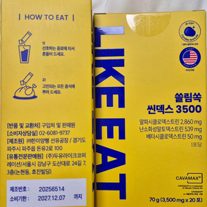 라이킷 슬림쏙 씬덱스 3500 / 20포