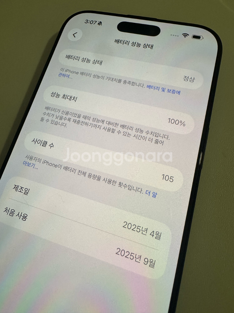 아이폰16프로맥스 자급제 블랙 512 애케플제품--8