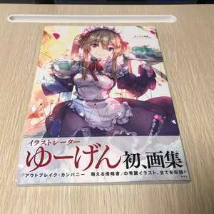 라노벨 라이트 노벨 아웃브레이크 컴퍼니 유겐 아트북 화집 화보집 일러스트집