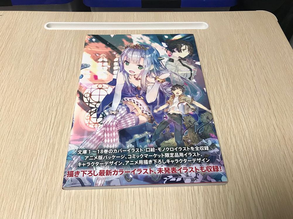 라노벨 라이트 노벨 아웃브레이크 컴퍼니 유겐 아트북 화집 화보집 일러스트집--1