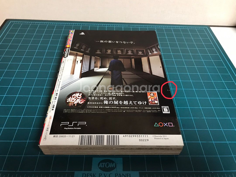 일본 원서 만화책 코믹스 니세코이 1화 연재, 수록 주간 소년점프 잡지--1