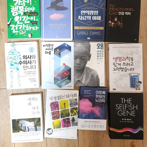 의대, 메디컬, 이공계 세특 생기부 책, 도서 팝니다