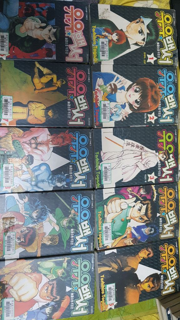 유유백서 완결 개정판 대여점--1