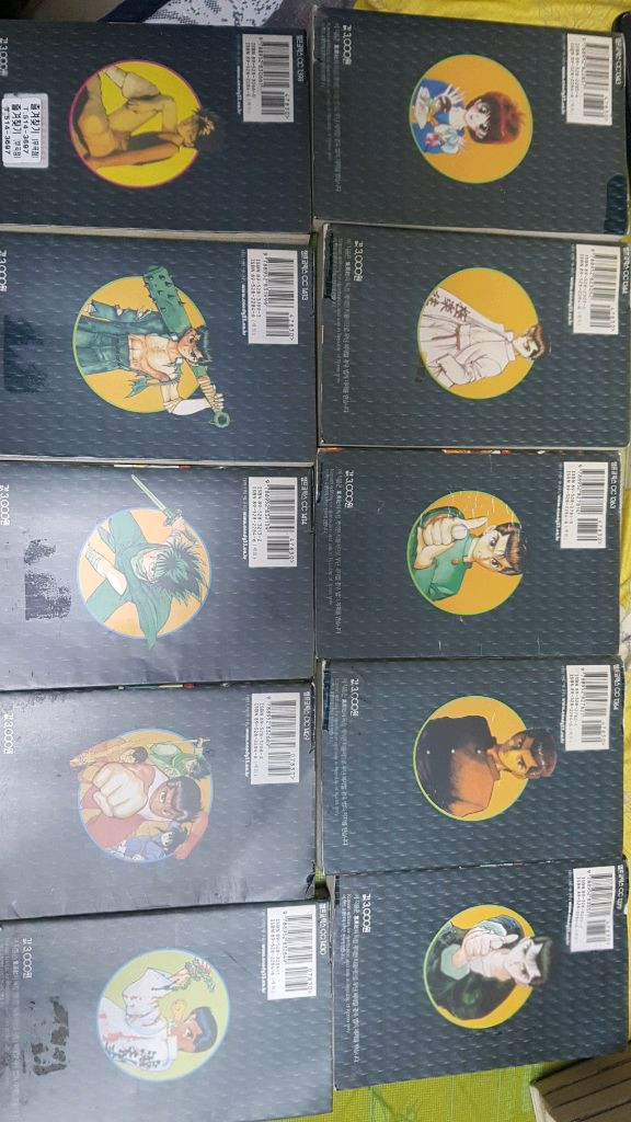 유유백서 완결 개정판 대여점--3