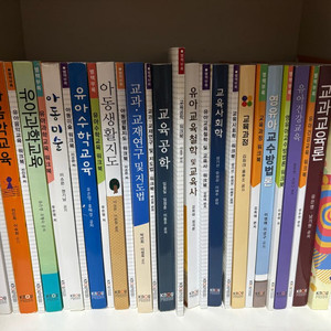 방송통신대 유아교육과(1~4학년)교재-총23권