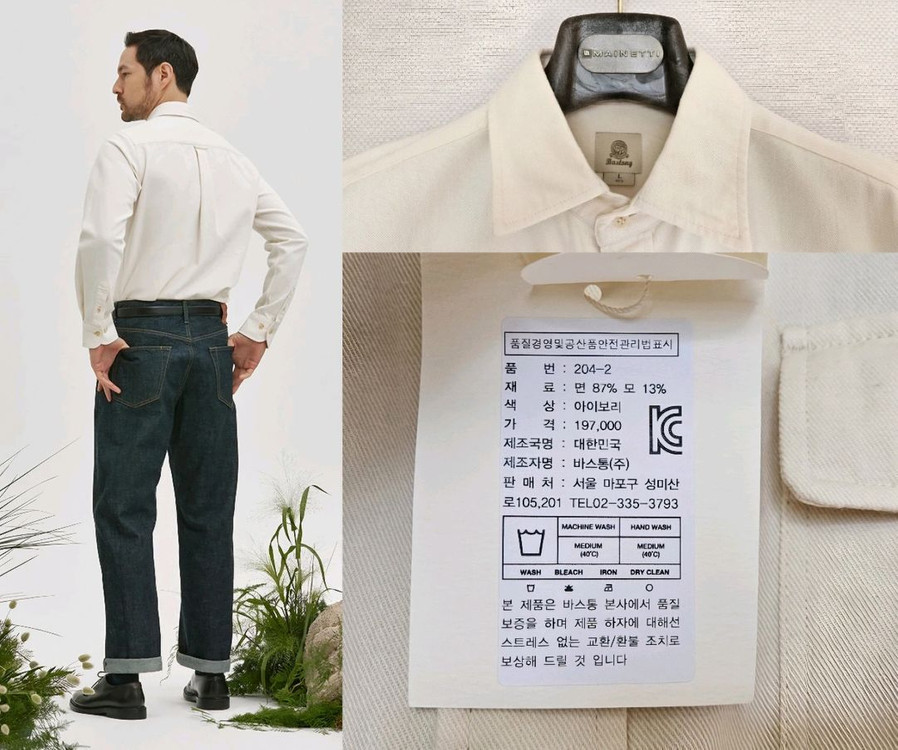 바스통 셔츠 L, XL사이즈 (1회 착용 3벌)--3