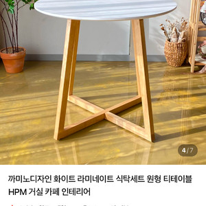 까미노 카페 원목테이블
