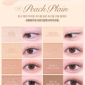 투쿨포스쿨 피치플레인 판매합니다