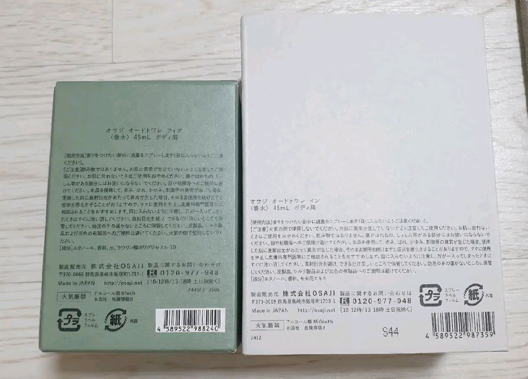 오사지(osaji)향수--1