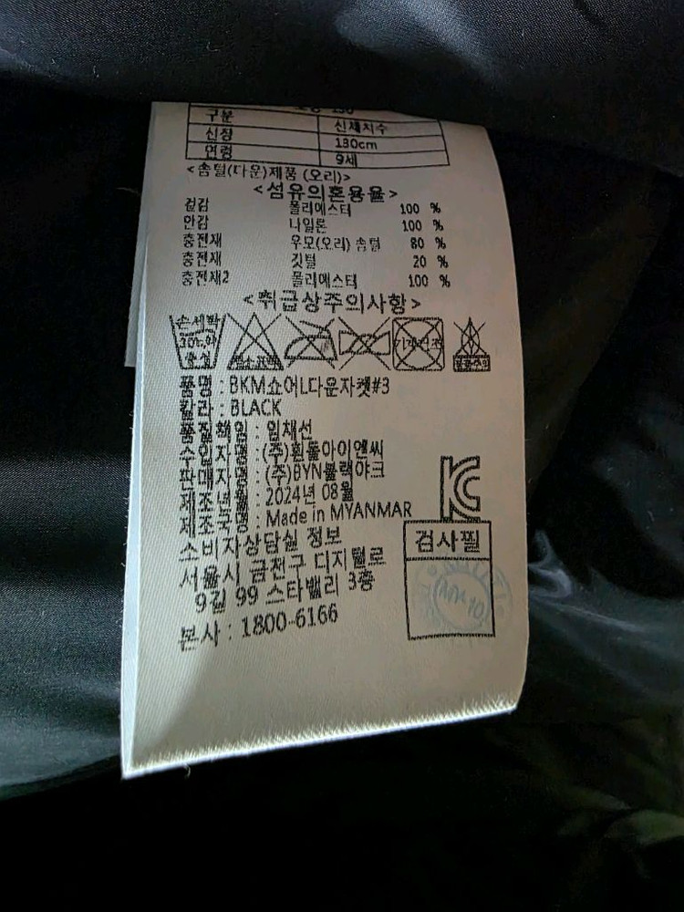 블랙야크 유아 키즈 블랙 롱패딩 130(24년식)--3