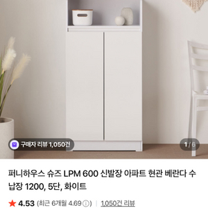 신발장 판매합니다.