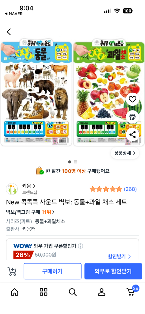 러닝리소스 색깔곰, 분류접시. 콕콕 사운드북--3