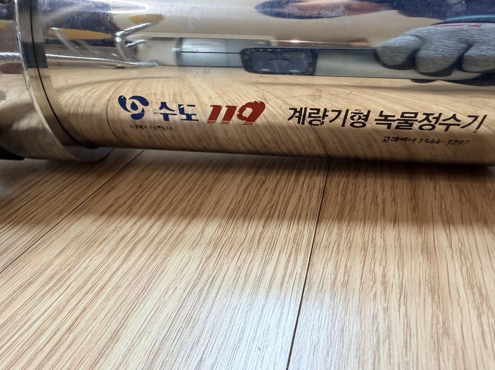 수도119 계량 녹물 필터 이미지