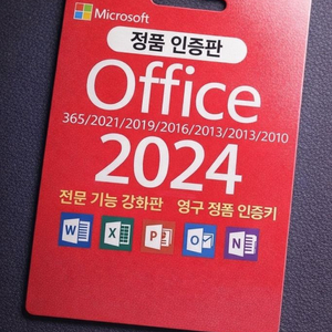 마이크로 소프트 오피스 2024