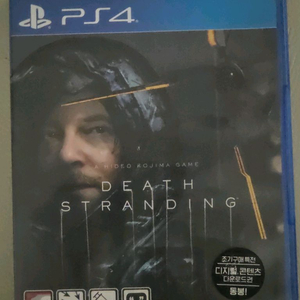 플스4 데스스트렌딩