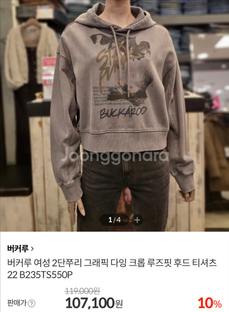 버커루 크롭후드티셔츠--6