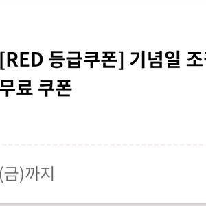 투썸 생일쿠폰 급처 오늘까지