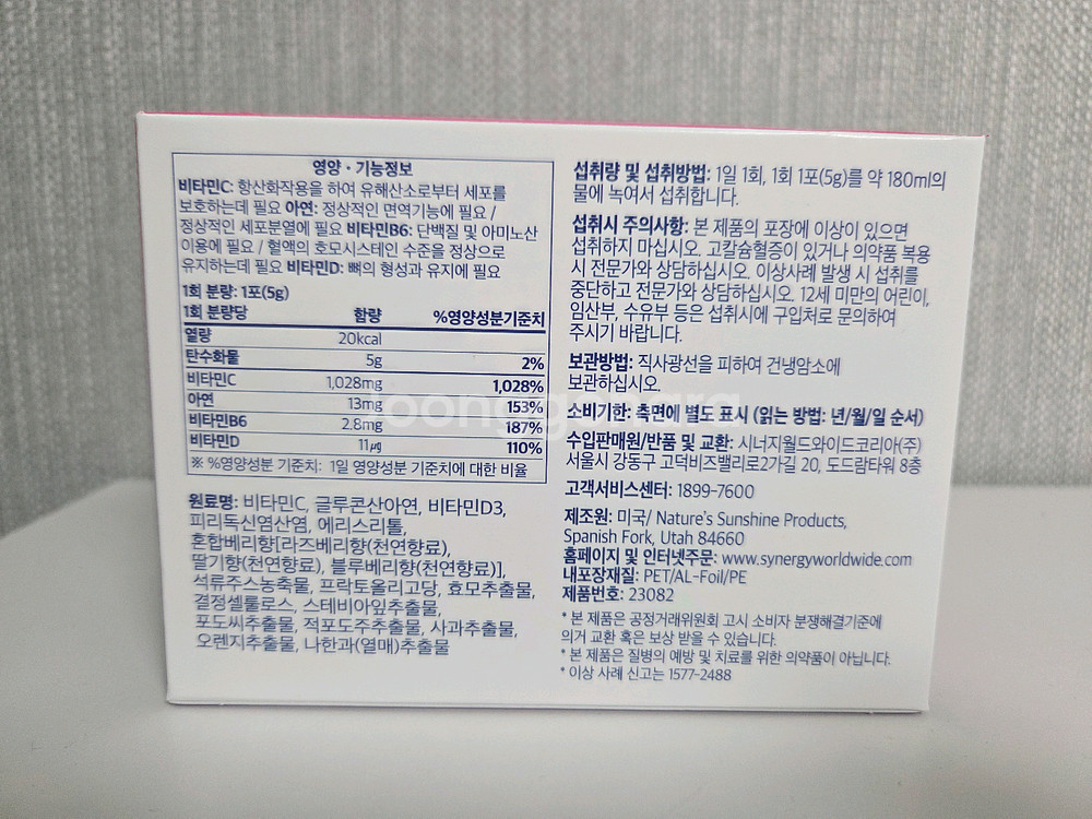 시너지 PROARGI-9 플러스 프로가드--1