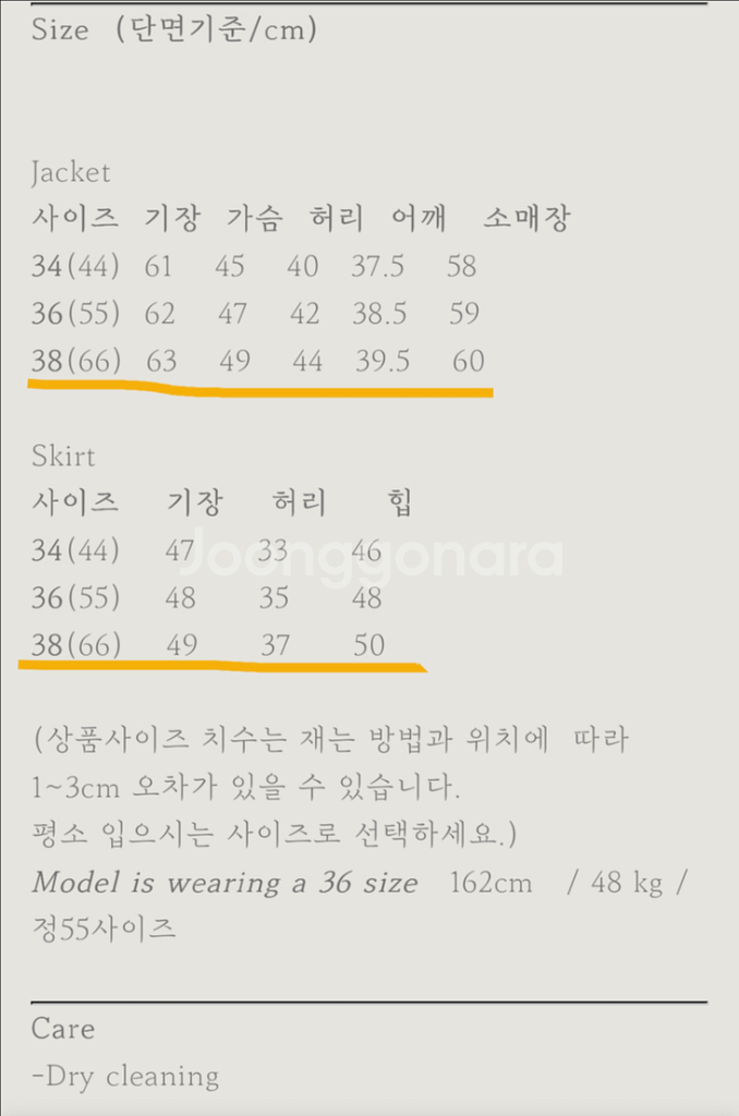 샤팽르레브 Delicat 블랙화이트 린톤트위드셋업(M/66)--6