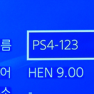 [A급]PS4 플스4 9.0펌 ㅋㅍ