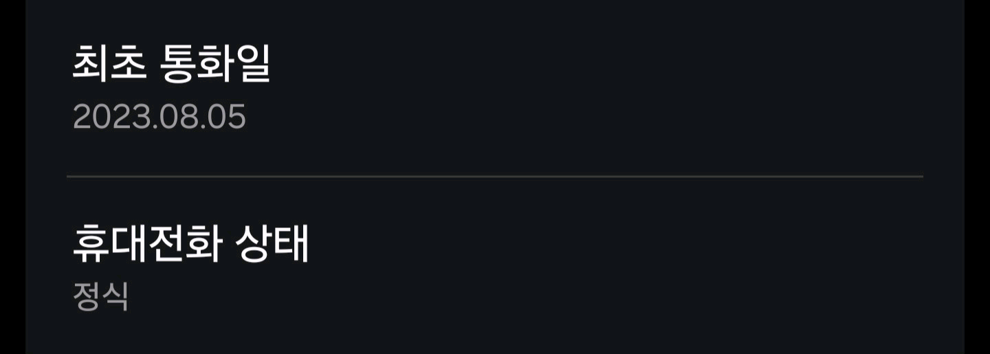 갤럭시S23울트라 512 블랙 자급제 A+급(올교환비용미포함) 이미지