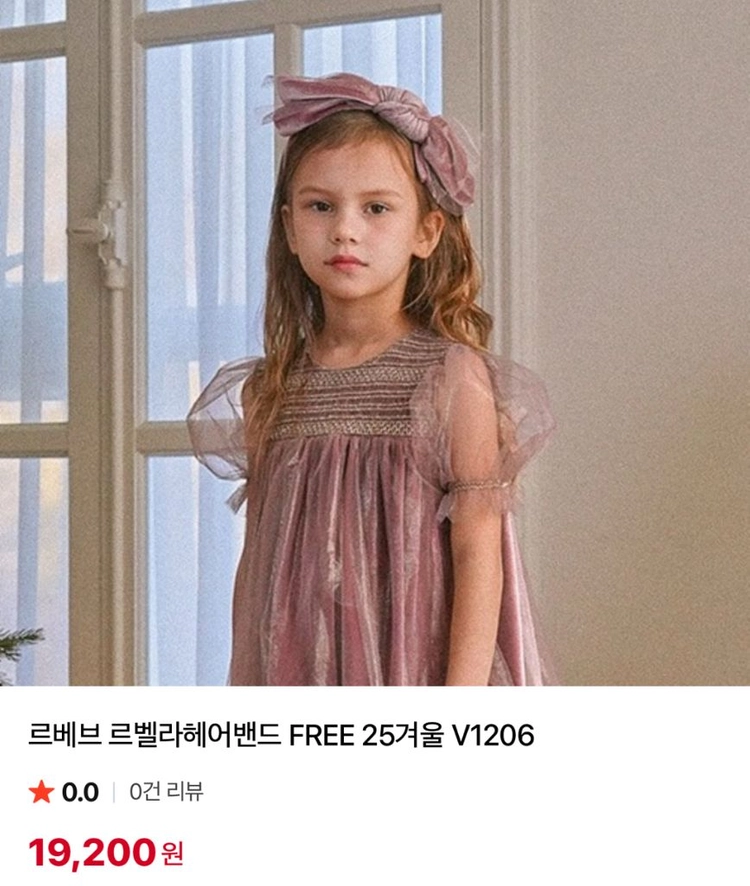 르베브 파티원피스 생일원피스 핑크원피스+헤어밴드 이미지