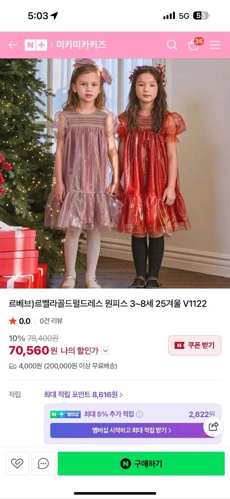 르베브 파티원피스 생일원피스 핑크원피스+헤어밴드 이미지