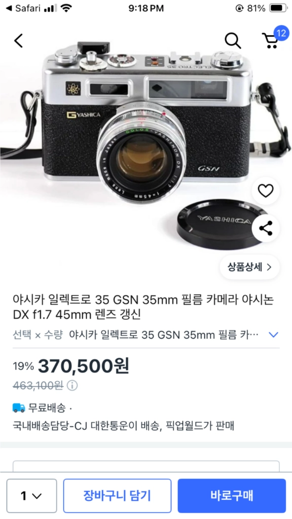 [가성비 라이카] 야시카 일렉트로 35 GSN 필름 카메라 이미지