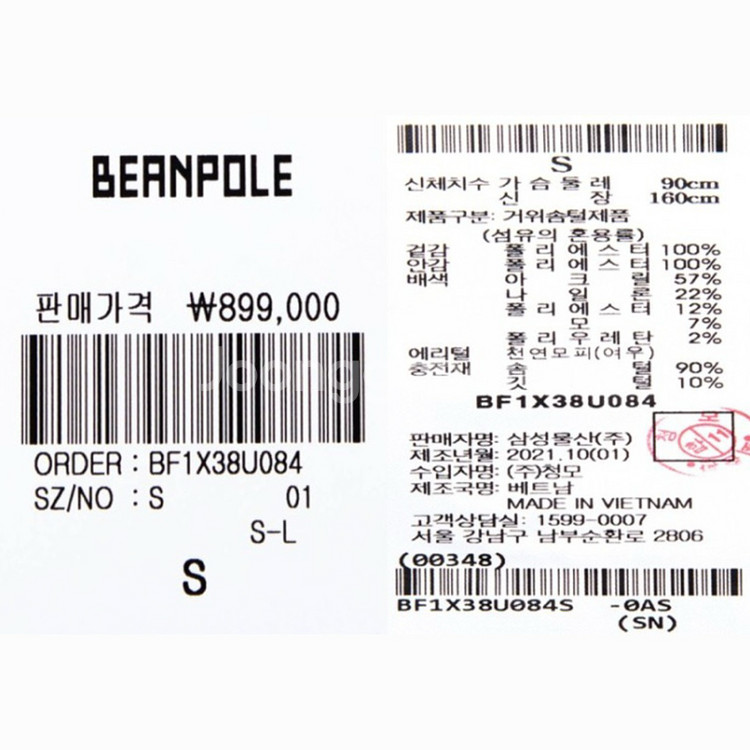 빈폴 레이디스 폭스 퍼 구스 다운 패딩 점퍼--8