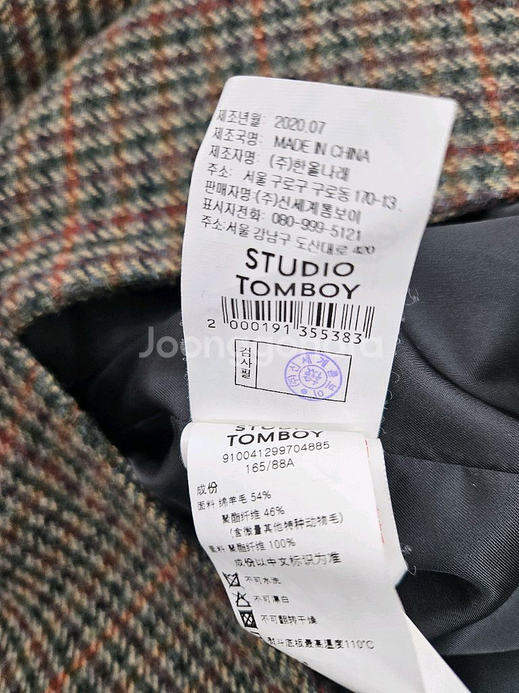 스튜디오톰보이 체크울자켓 55~66--7