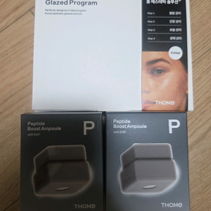 톰 thome 펩타이드앰플+원데이에스테틱