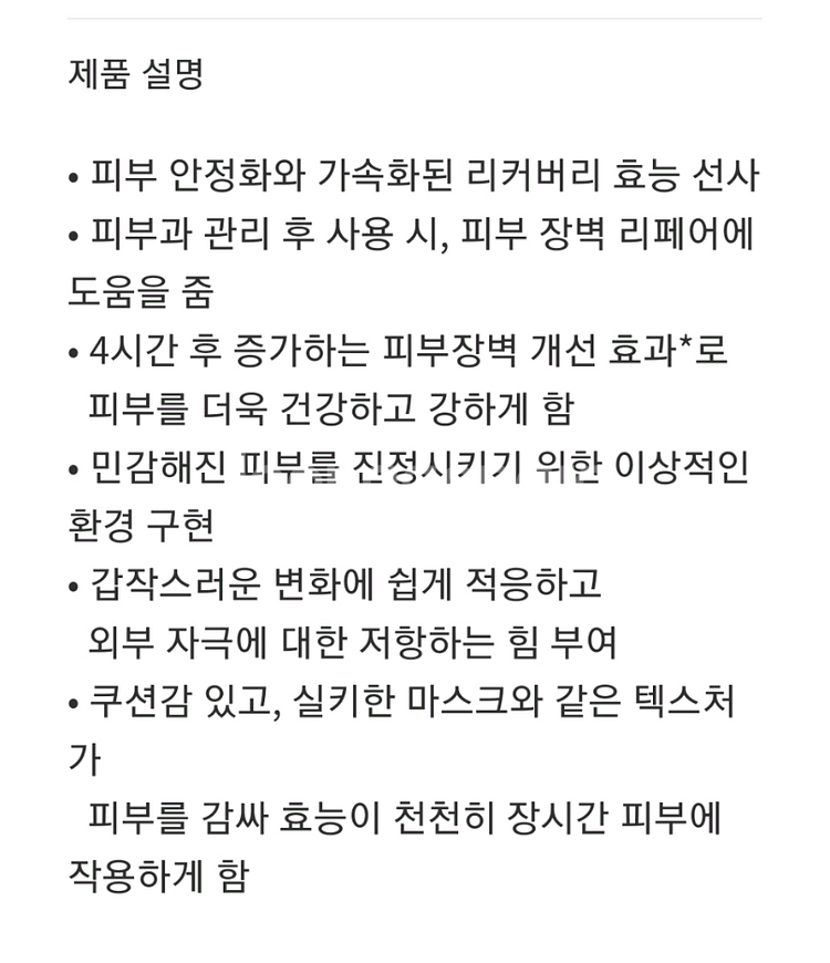 새상품)라메르 나이트 리커버리 컨센트레이트(피부진정과 리페어)50ml--4