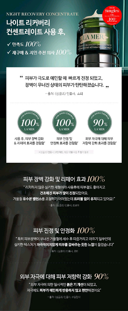 새상품)라메르 나이트 리커버리 컨센트레이트(피부진정과 리페어)50ml--5