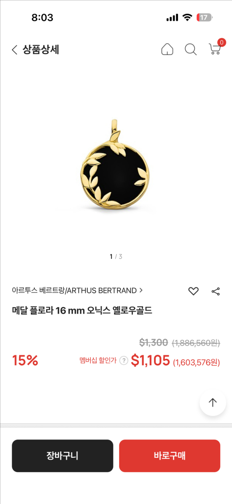 오닉스 펜던트 14k 옐로우골드 제작상품 이미지